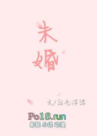 未婚男真心喜欢已婚女的表现