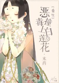 重生之恶毒正妻免费阅读