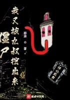 僵尸我又被九叔挖出来了漫画