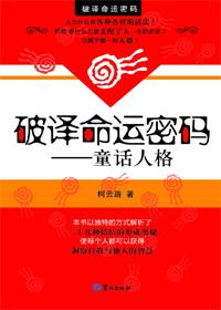 破译密码的人叫什么