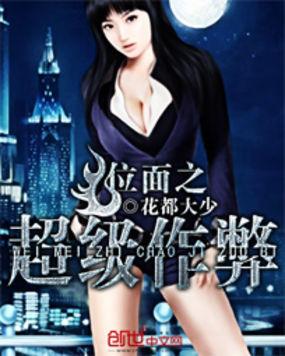 位面超级系统免费阅读