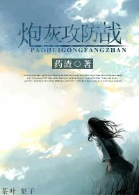 快穿之炮灰反攻战免费