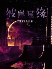 彼岸星云