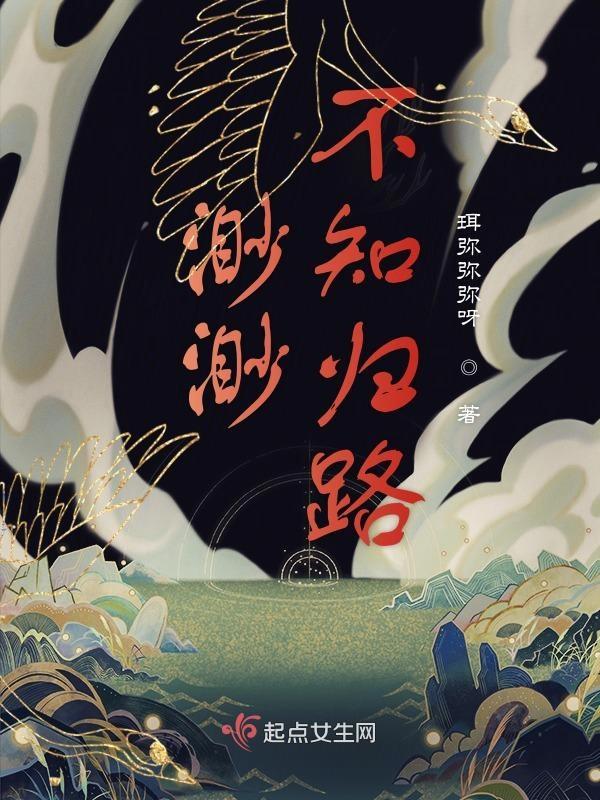 渺渺茫茫归彼大荒是什么意思