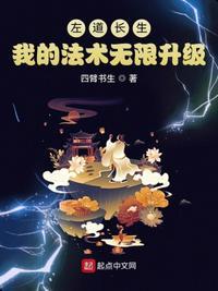 我的法术无限升级 第69章