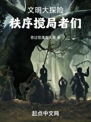 文明大冒险官网