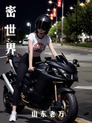 密世界恐龙危机