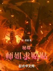 师尊的秘