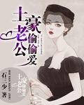 土豪老公太生猛