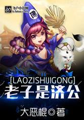 济公为什么也属于道教