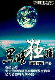 黑暗狂徒有什么用