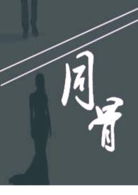 同骨煲什么好吃
