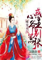 嗜宠毒妃邪王请自重免费阅读