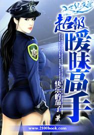 超级暧昧高手杨小丽李梅