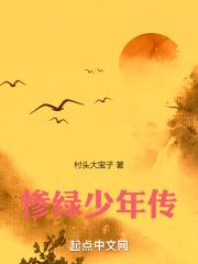 惨绿少年指的是什么