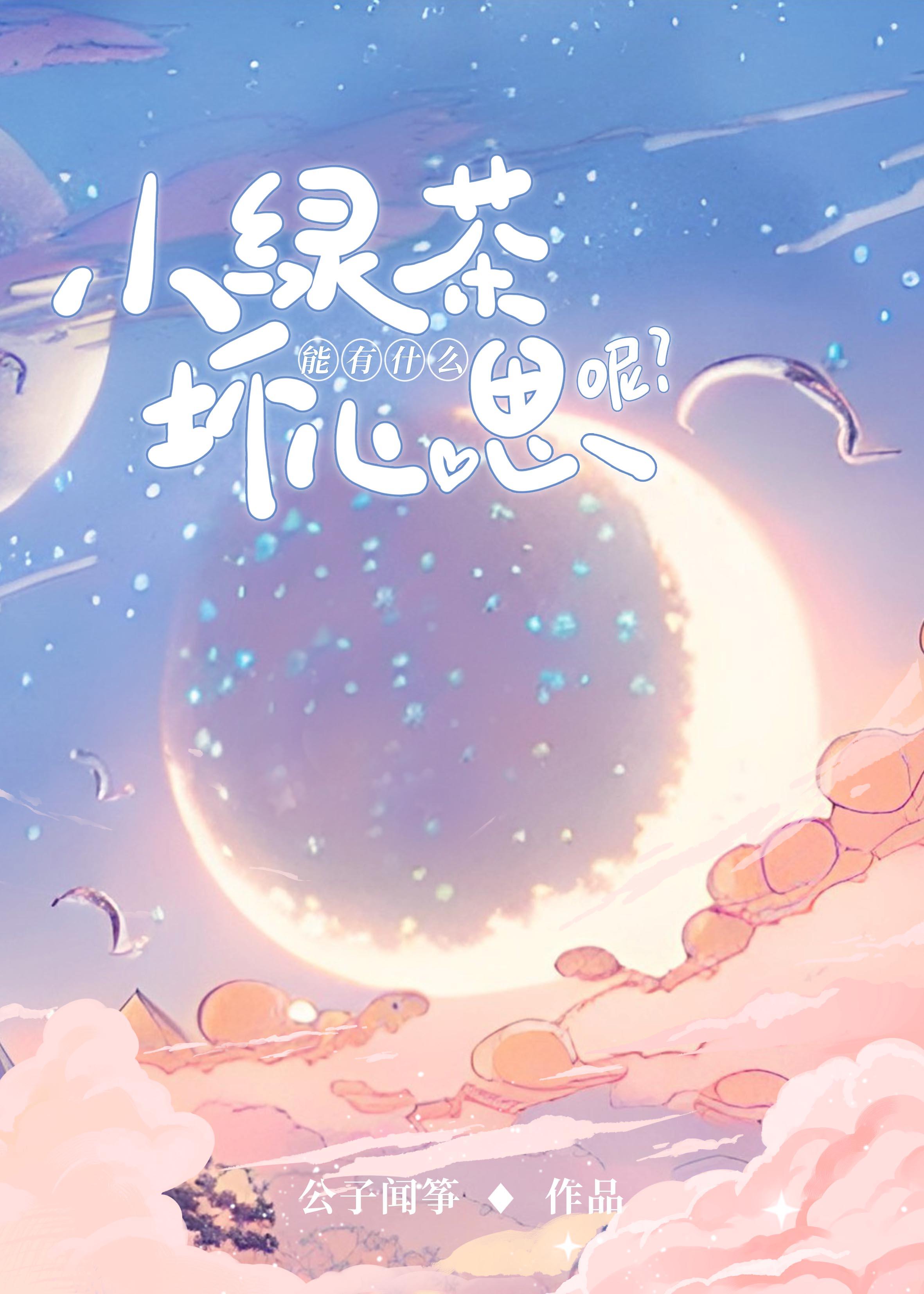 小绿茶怎么样