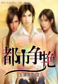 都市之艳丽
