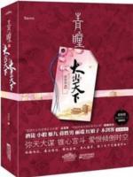 青瞳全文免费阅读