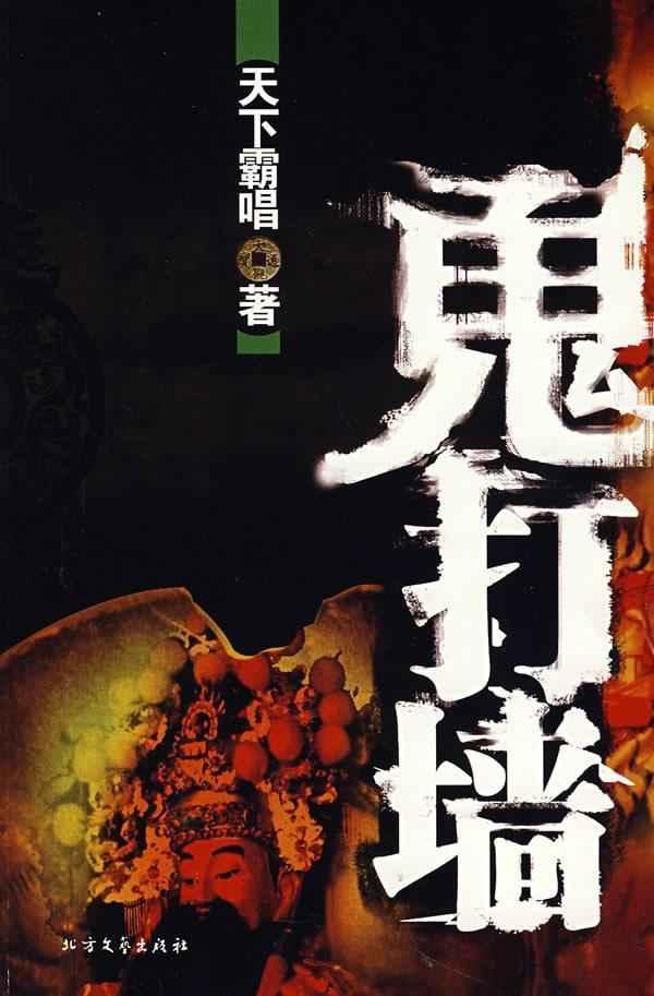 鬼打墙科学原理