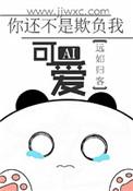 你不是欺负老实人表情包