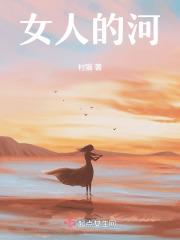 女人的厂