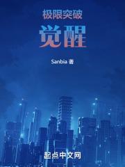 火焰纹章觉醒极限突破
