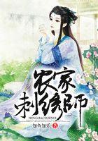 刺绣大师带空间穿越古代乡村免费