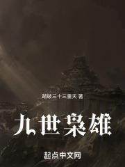 刘备世之枭雄
