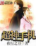 超神.too