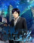 都市潜龙怎么没有结局呢