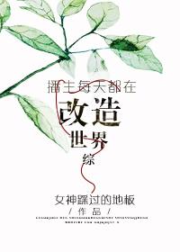每天都在直播修罗场崔判