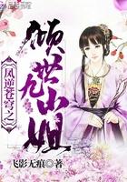 凤逆苍穹凰北月免费全文