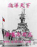 北洋之始
