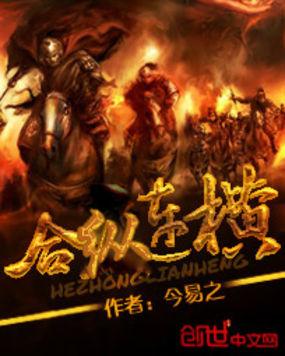 连横合纵是什么意思