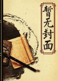 快穿之捡到一只看脸系统完整版