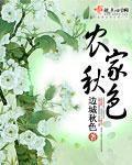 描写秋天农家乐的诗句