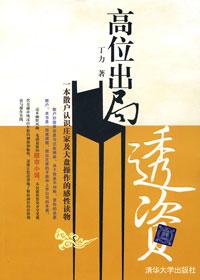 高位出货的几个形态