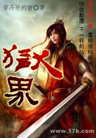 万古神帝地狱界