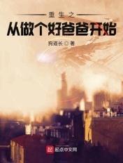 重生之做个好母父
