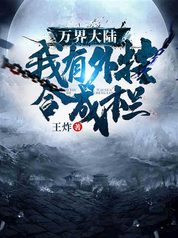 万界平台