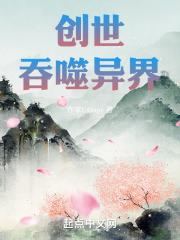 创世异界有什么诀窍