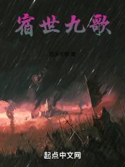 宿世修行人