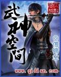 武炼神帝