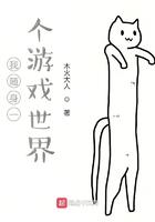 随身游戏在异界 - 作者梦回炎黄