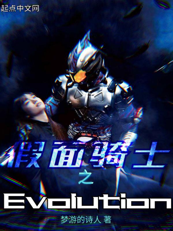 假面骑士之全面提取