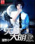 约吧大明星