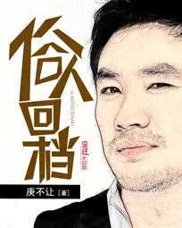 俗人回档 笔趣趣