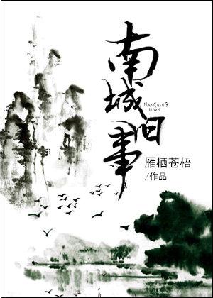 城南旧事英子害了多少人