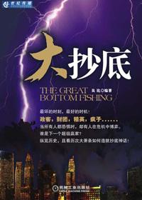 大抄底吴比