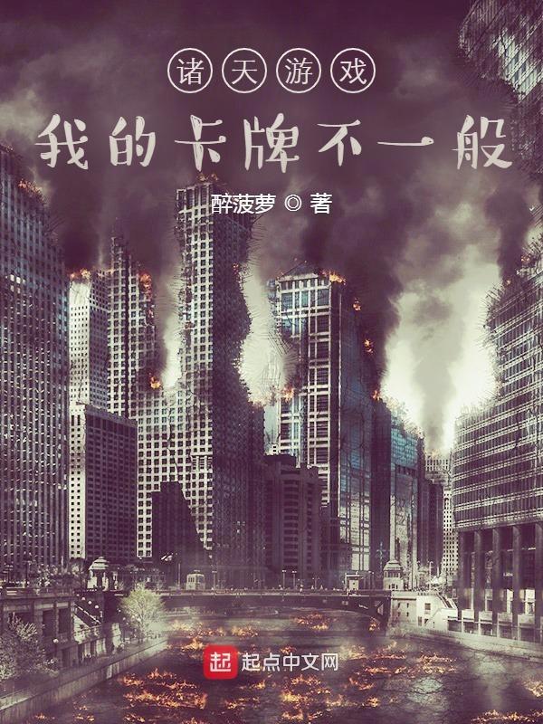 诸天之卡牌系统